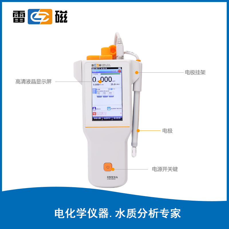 DDBJ-351L 型便携式电导率仪